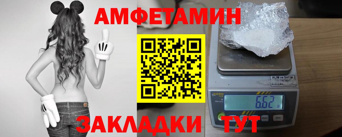 АМФЕТАМИН 98% Мариинск