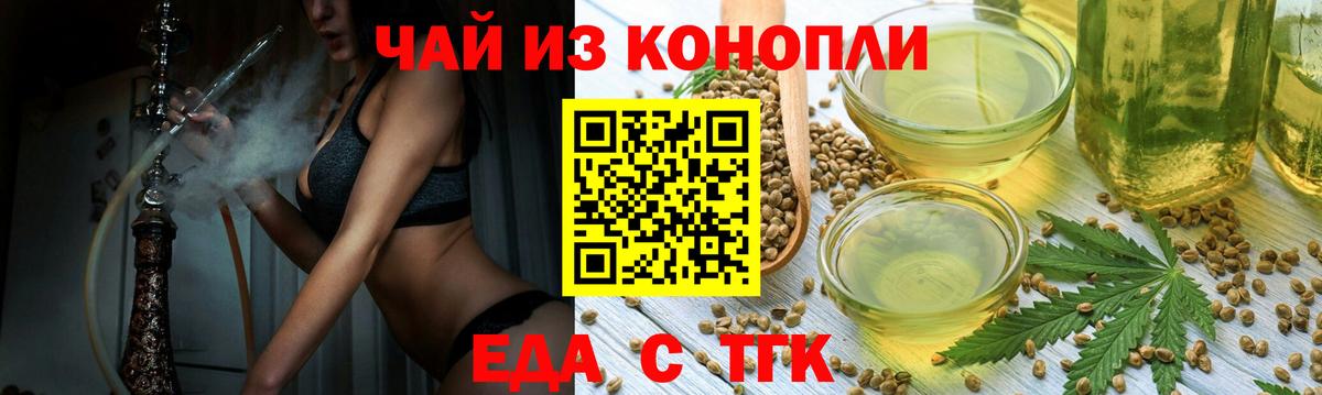 Canna-Cookies конопля  Вход с VPN  Мариинск 
