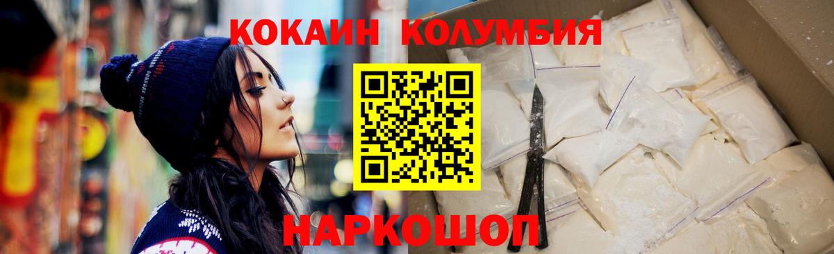 КОКАИН 99% Мариинск