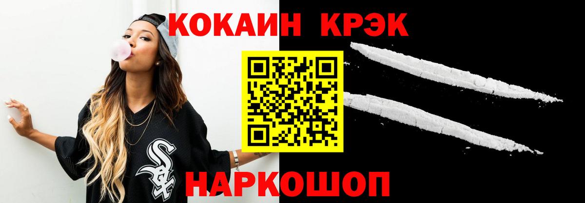 Мариинск  Cocaine Fish Scale  COCAIN  Вход с VPN  Cocaine 97% 