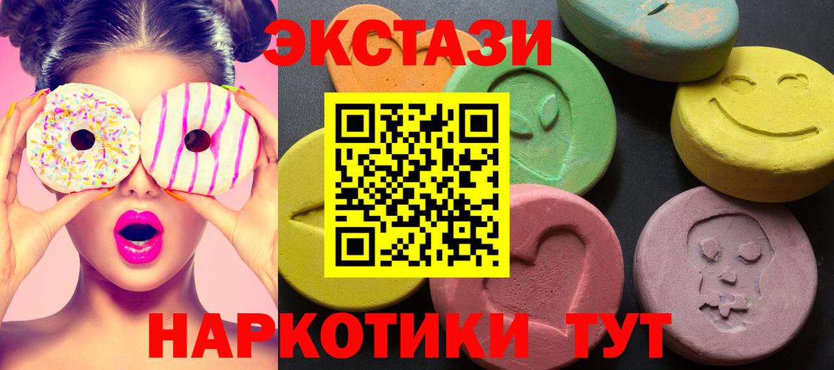 Ecstasy  Вход с VPN  Мариинск  ЭКСТАЗИ Дубай 