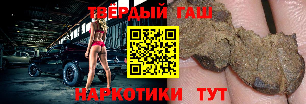ГАШИШ индика сатива  ГАШИШ 40% ТГК  Вход с VPN  Мариинск 