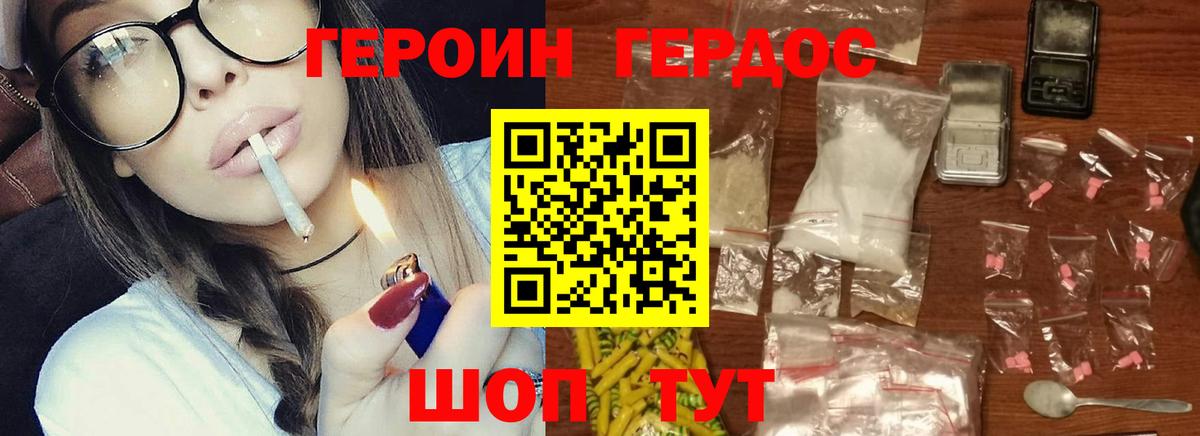 Мариинск  Героин гречка  Вход с VPN 