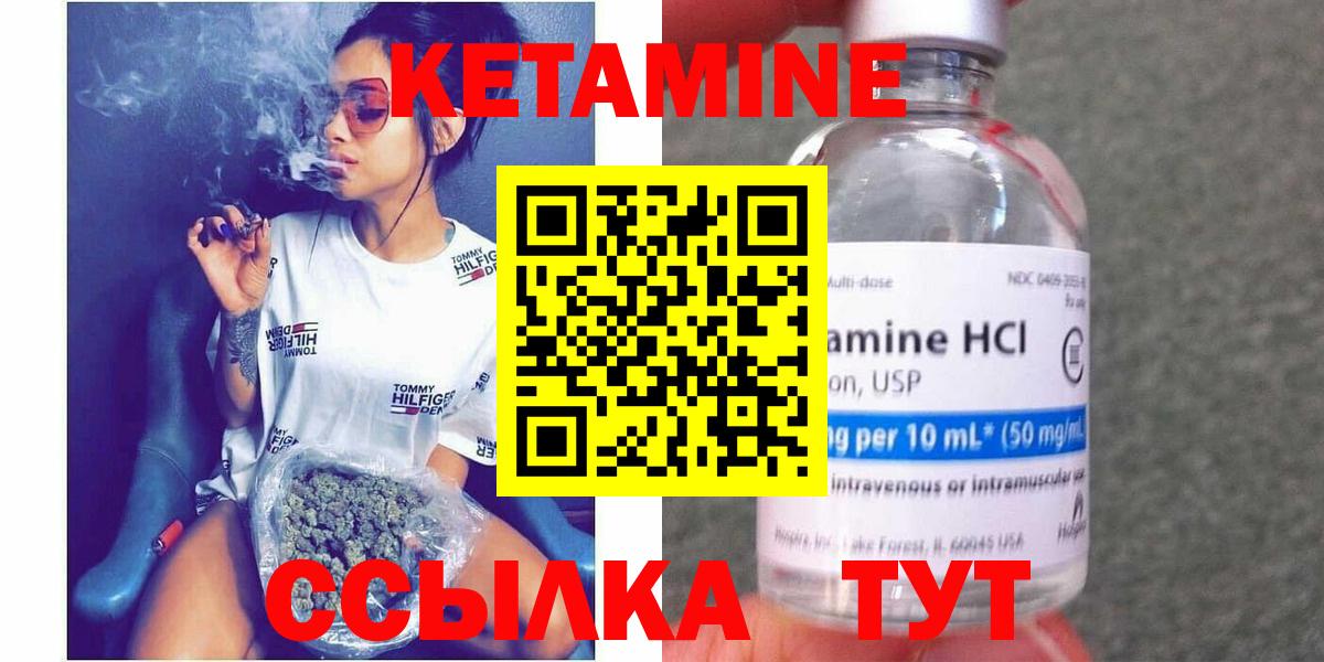 КЕТАМИН ketamine Мариинск