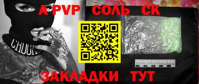 молекула духа Старая Купавна