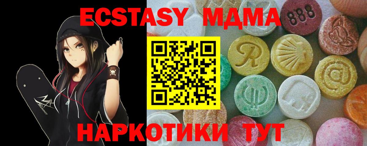 МДМА Molly Мариинск