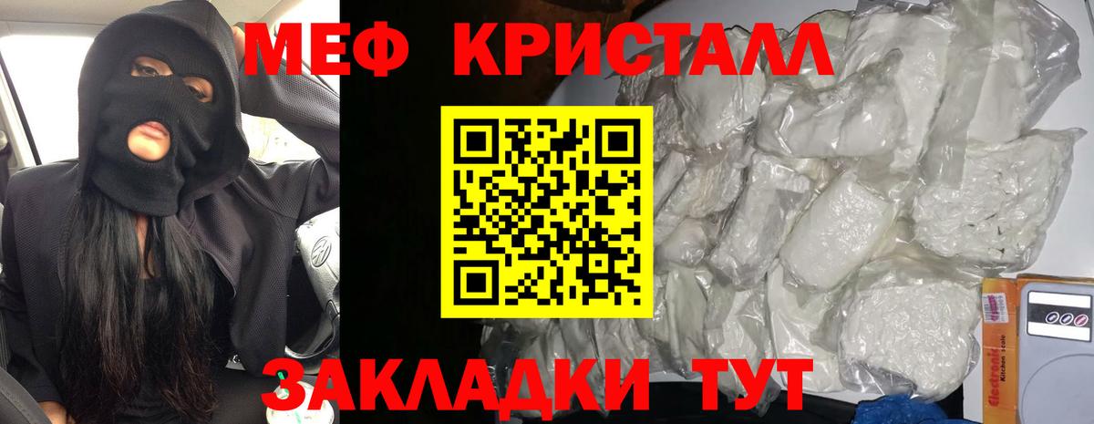 МЕФ мука Мариинск