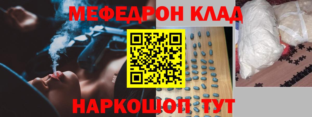 Меф  Меф  Мариинск  Вход с VPN  Мефедрон 4 MMC 
