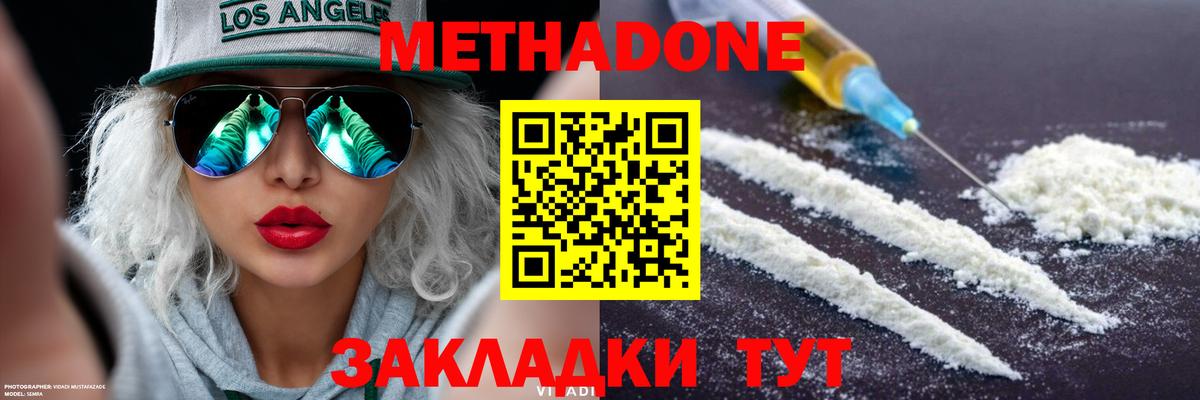МЕТАДОН VHQ  Вход с VPN  Мариинск 