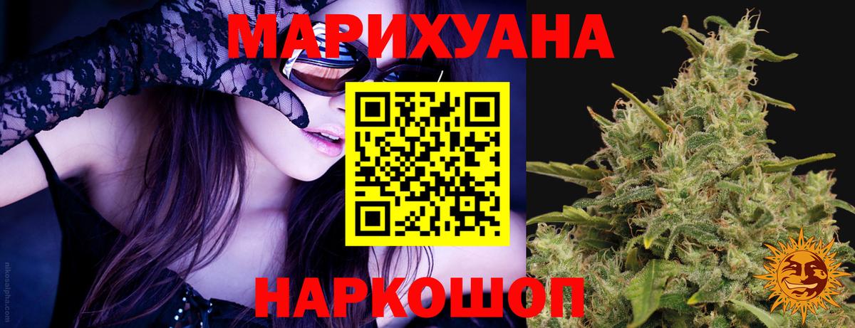 Мариинск  МЕТАДОН  Вход с VPN  Меф  Меф   ГАШИШ  MDMA  Канабис 
