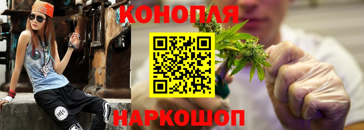 Марихуана Ganja  Конопля MAZAR  Вход с VPN  Мариинск  Каннабис план 